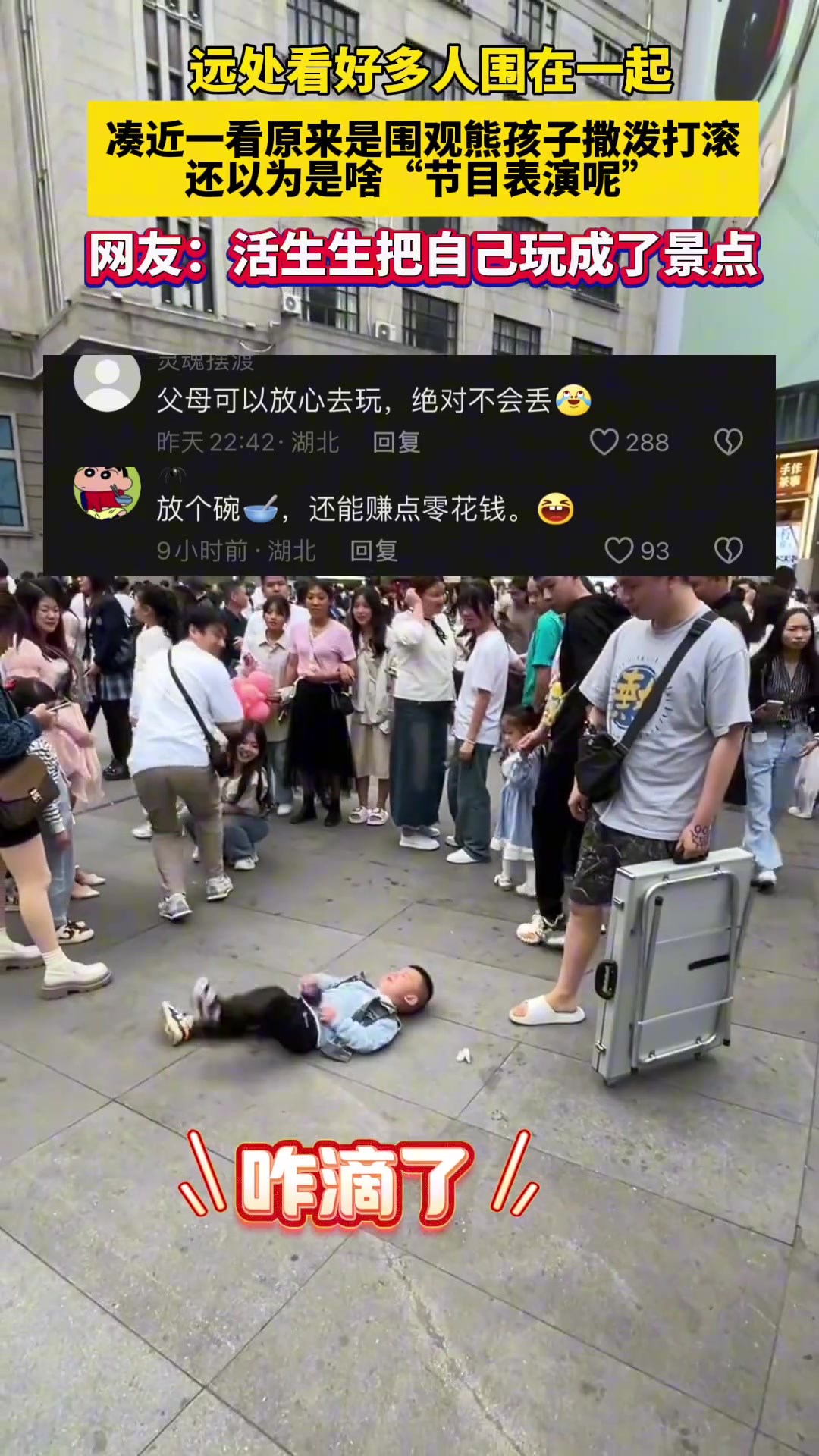 留着一定要留着，长大给他看