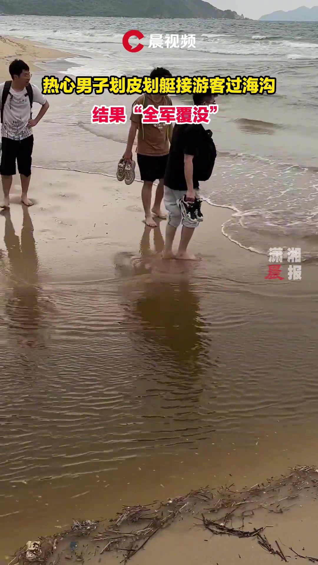 幸亏有船 要不都湿不了