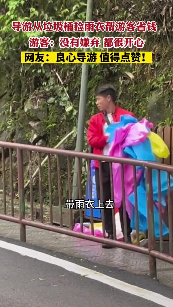 导游因此会不会受到批评或惩罚？