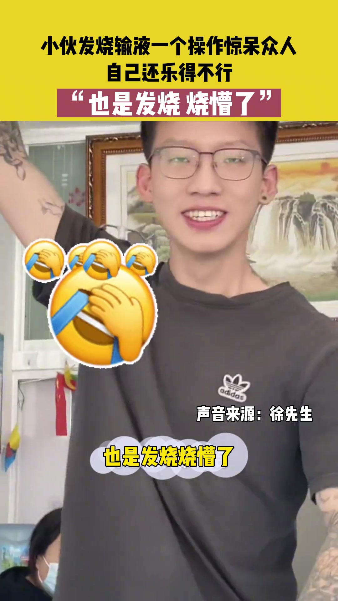关键是他的手不疼吗 回血回的