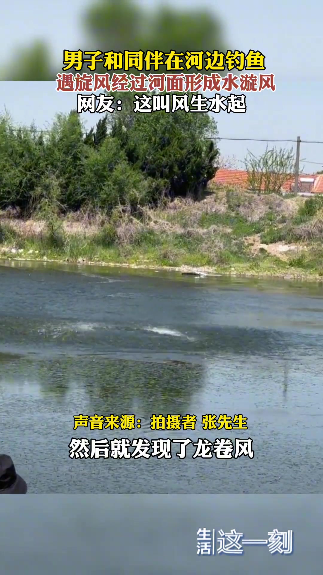 水里还有龙卷风的吗？