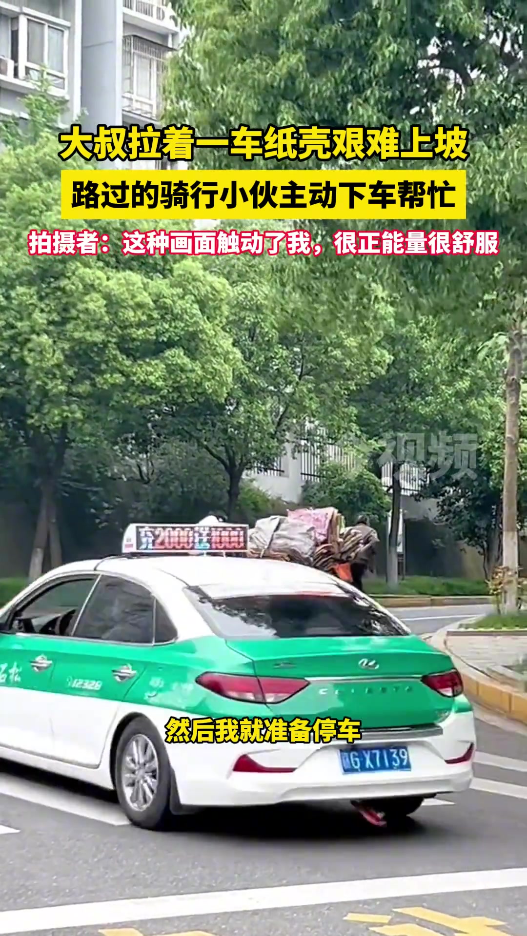 这个世界虽然破破烂烂，但是总会有些人在缝缝补补