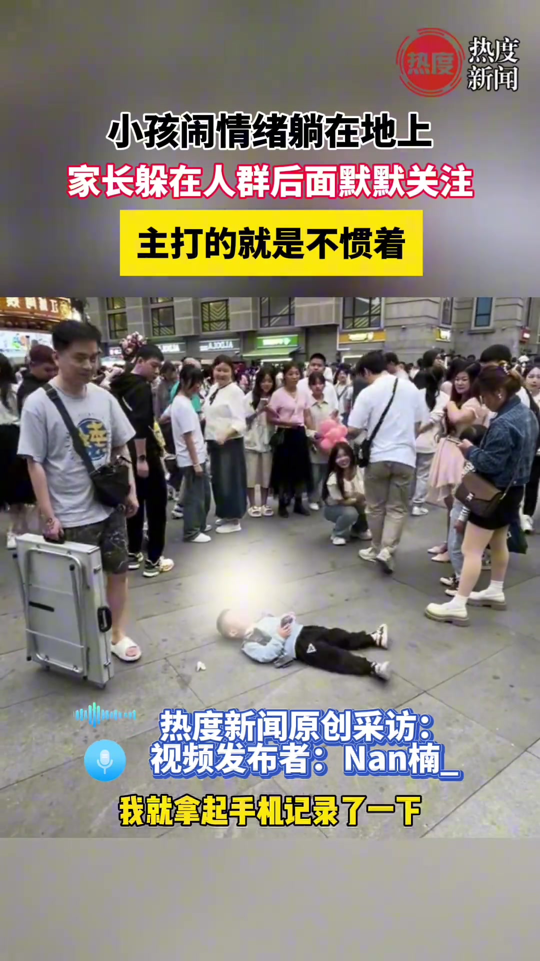主打的就是不惯着孩子