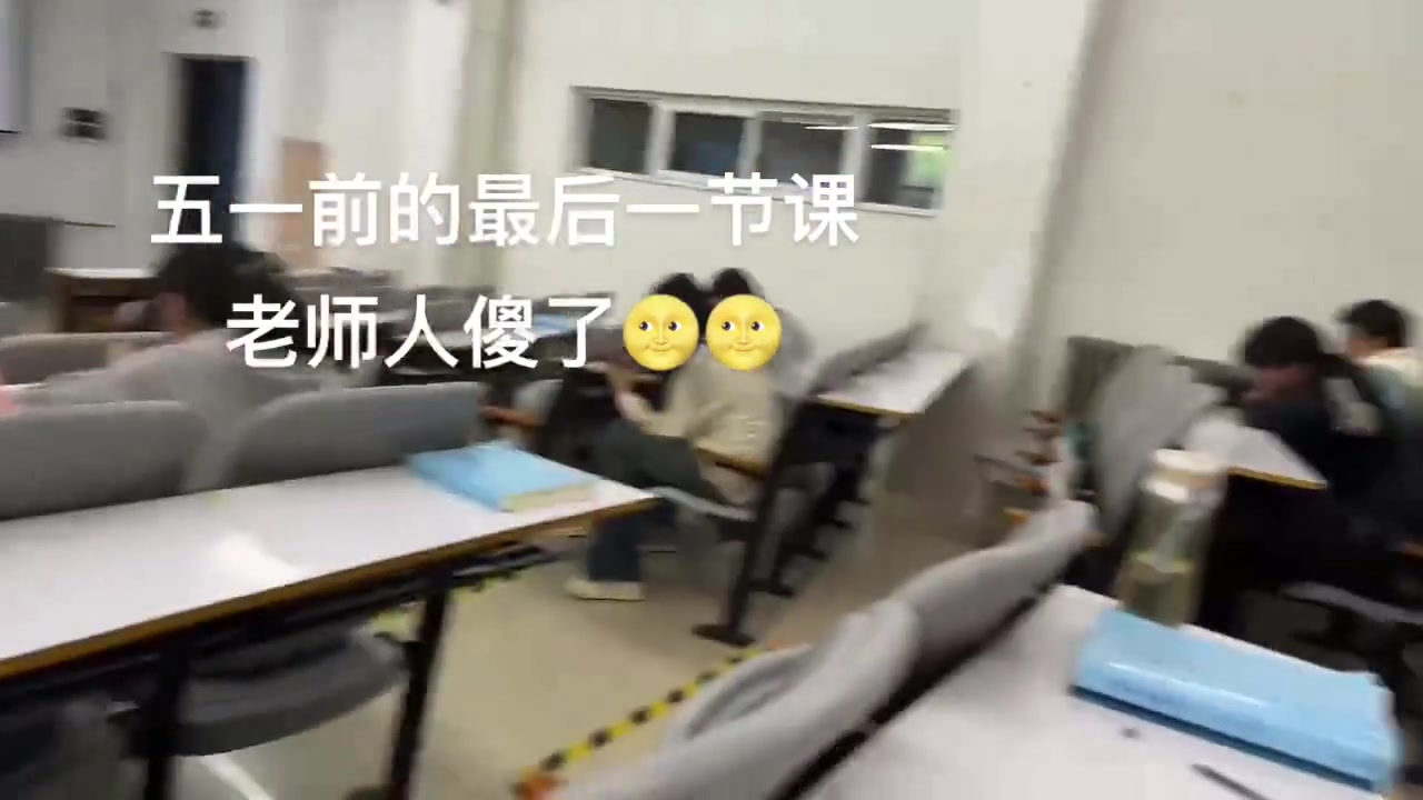 我们也一样，最后一节还是节毛概课