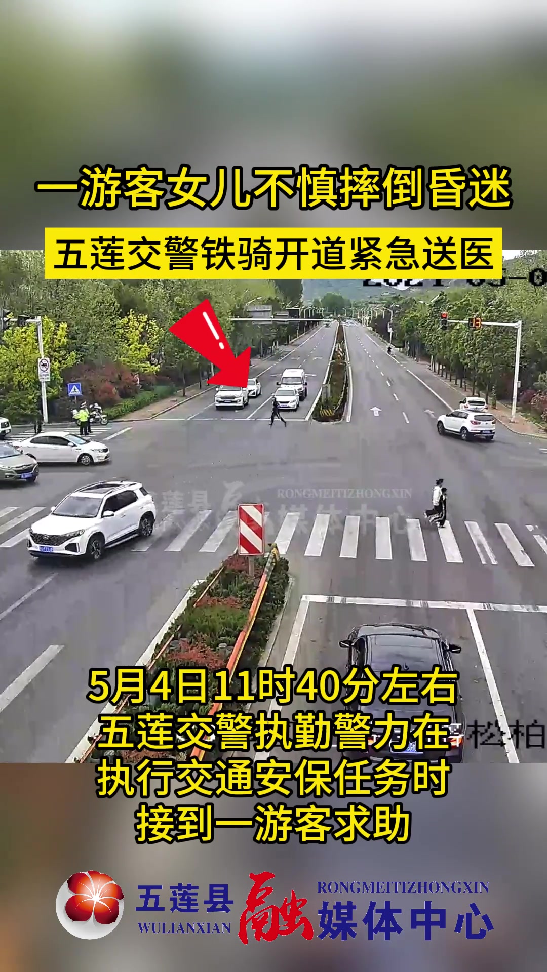 游客女儿不慎摔倒昏迷，交警紧急送医