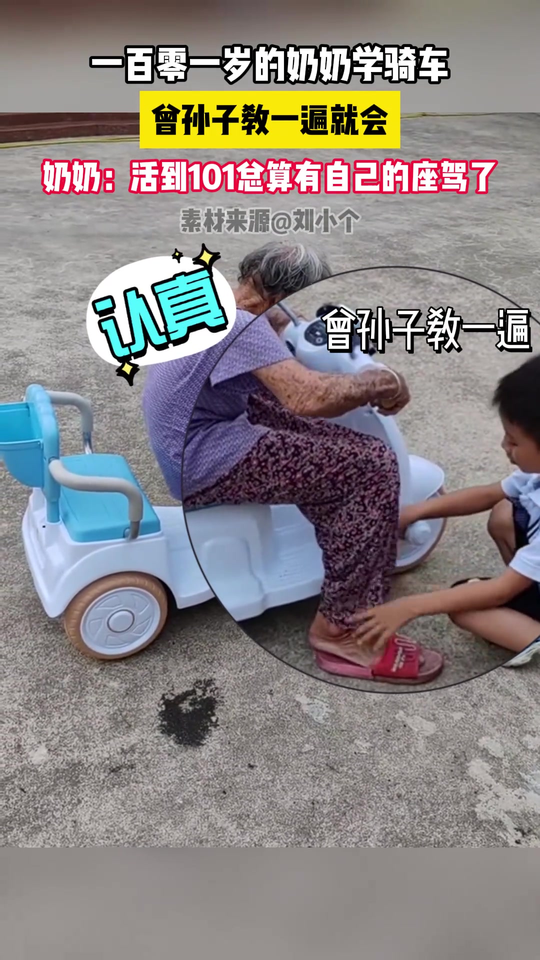 原来老年人骑小车也很可爱