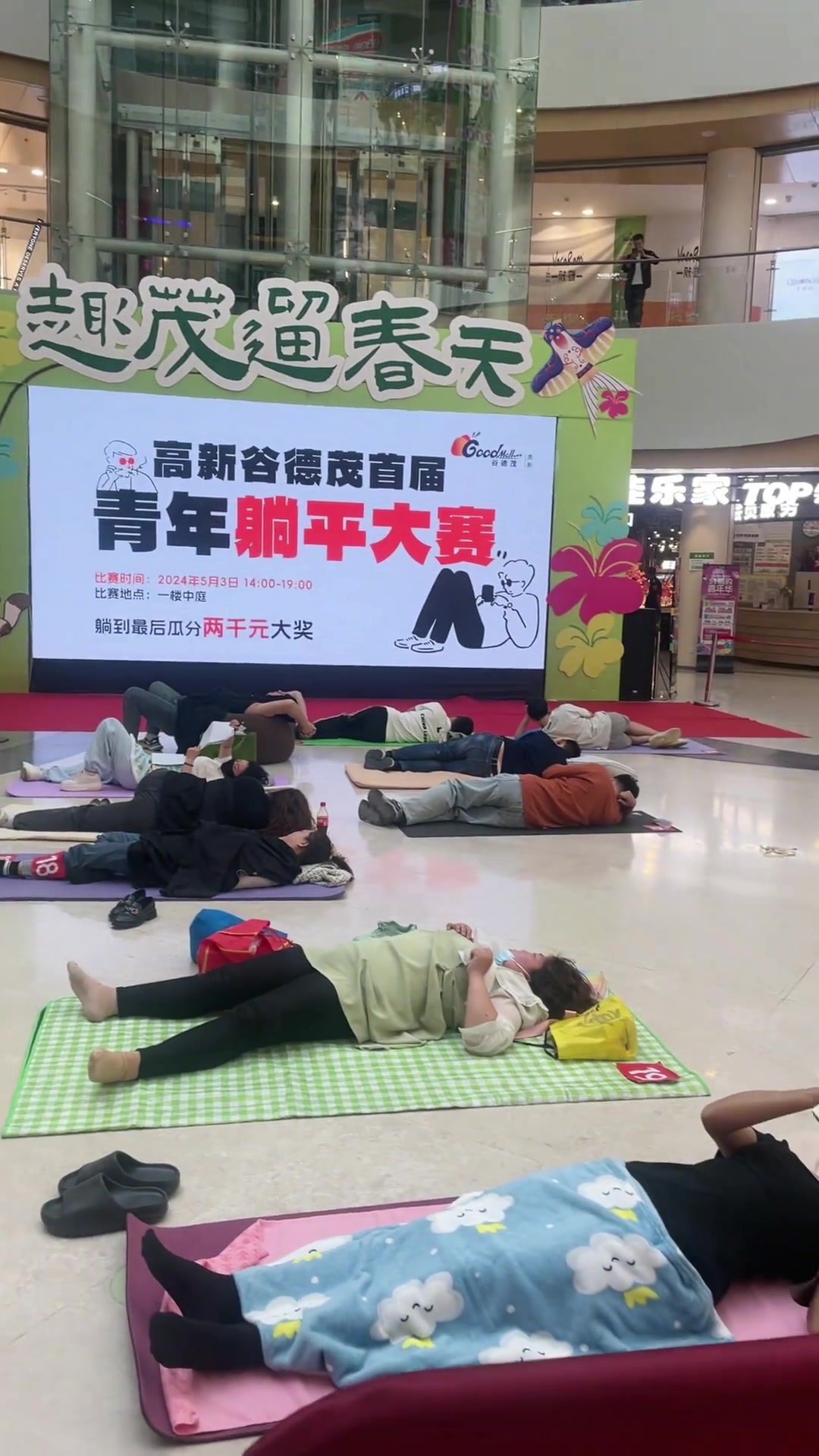 不能玩手机，不能睡觉，不能上厕所
