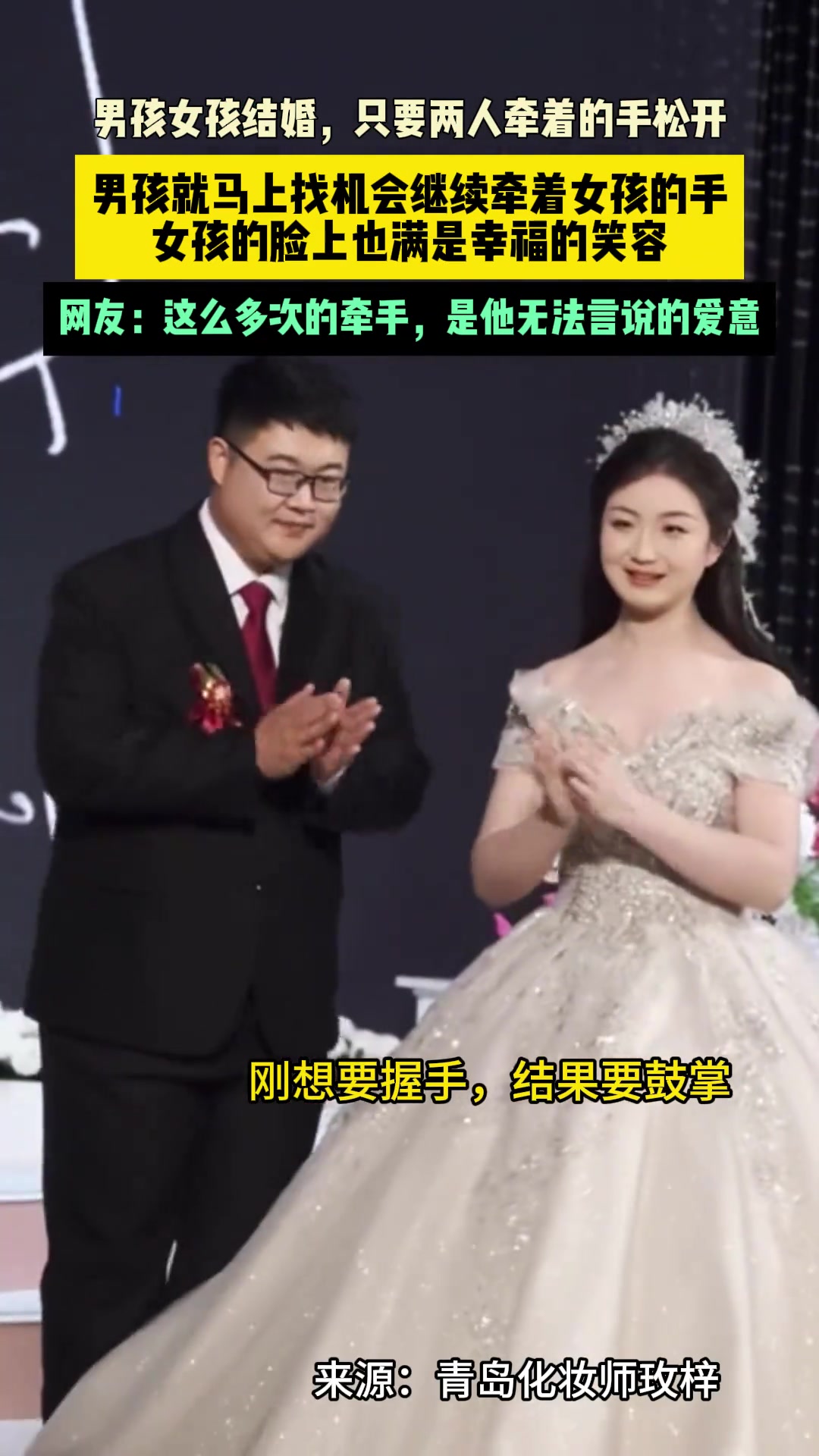 这么多次的牵手 是他无法言说的爱意