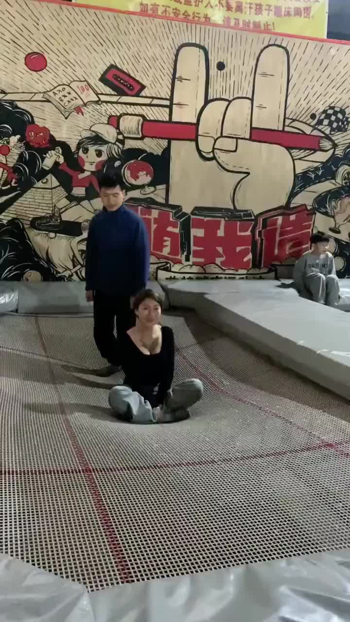 太Q弹了，这蹦床！吧友们有玩过吗？