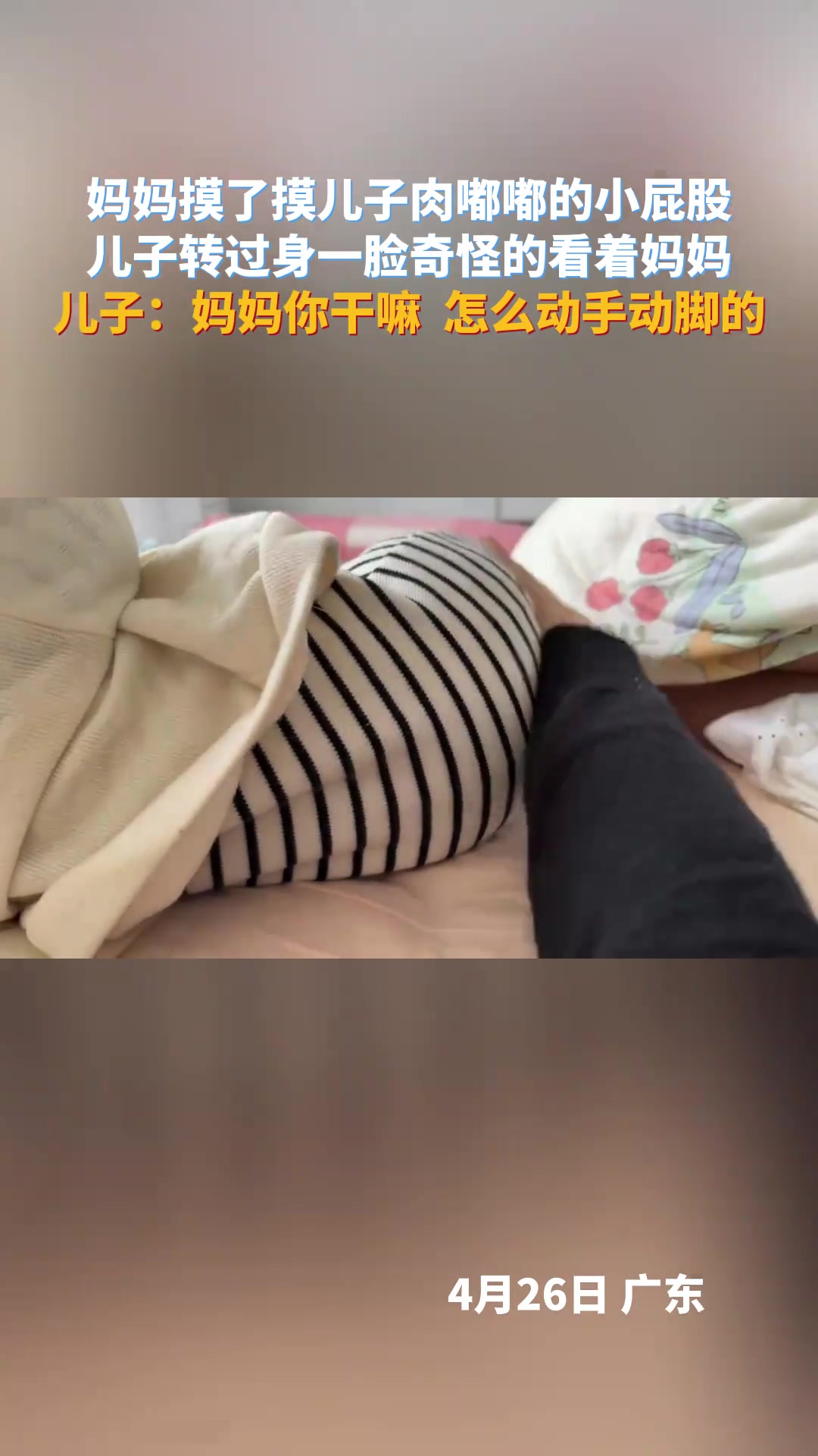 这屁股可太Q弹了！！