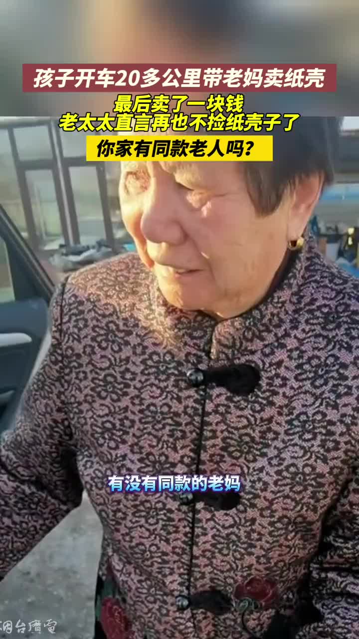 再也不捡纸壳了！