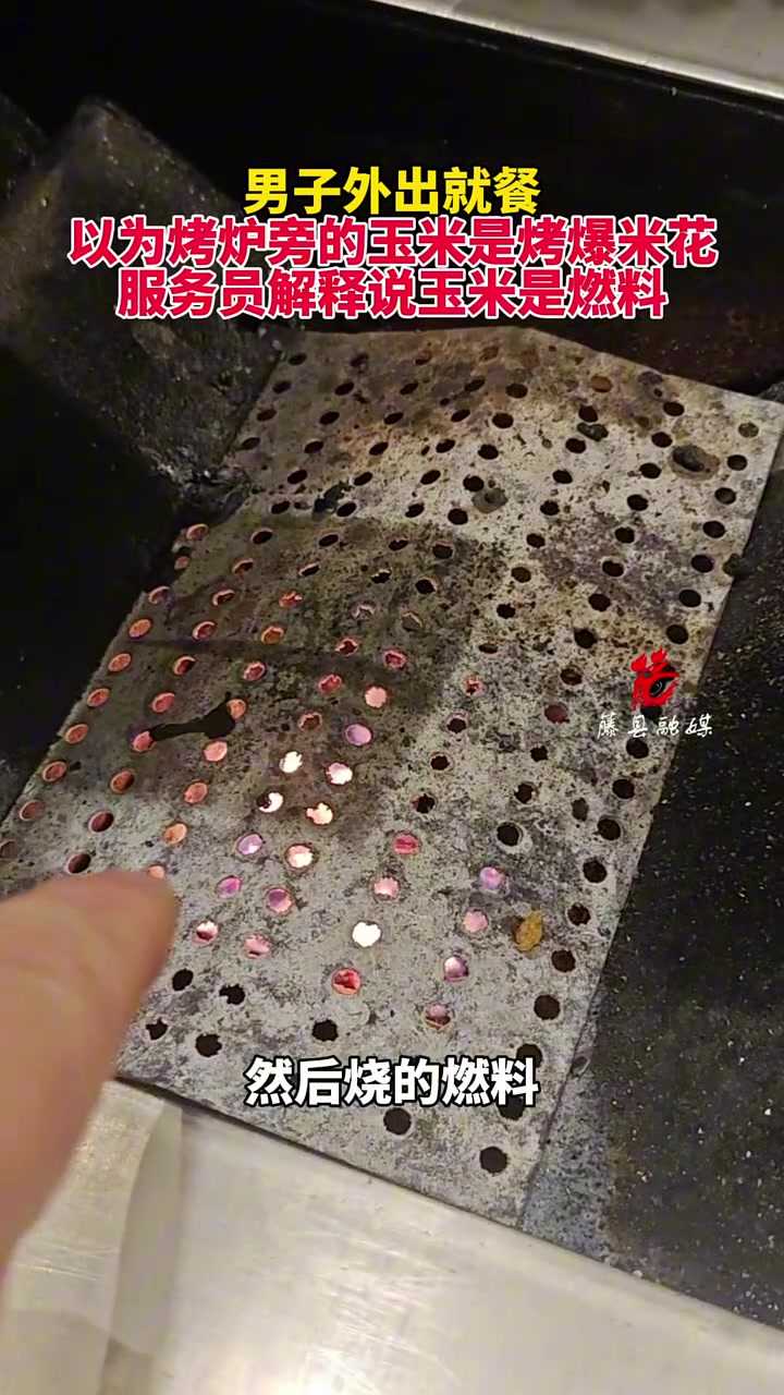 这不比烧煤好吗？