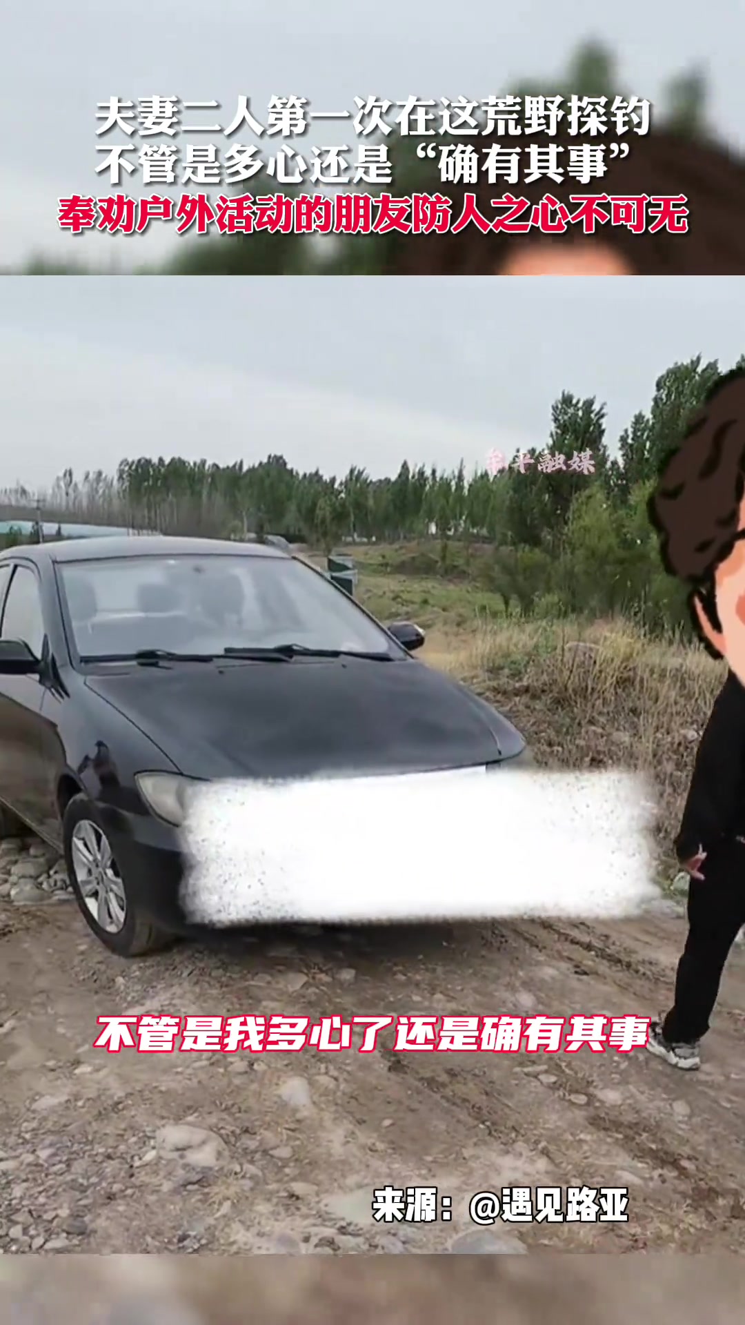 这又是什么新骗术吗？