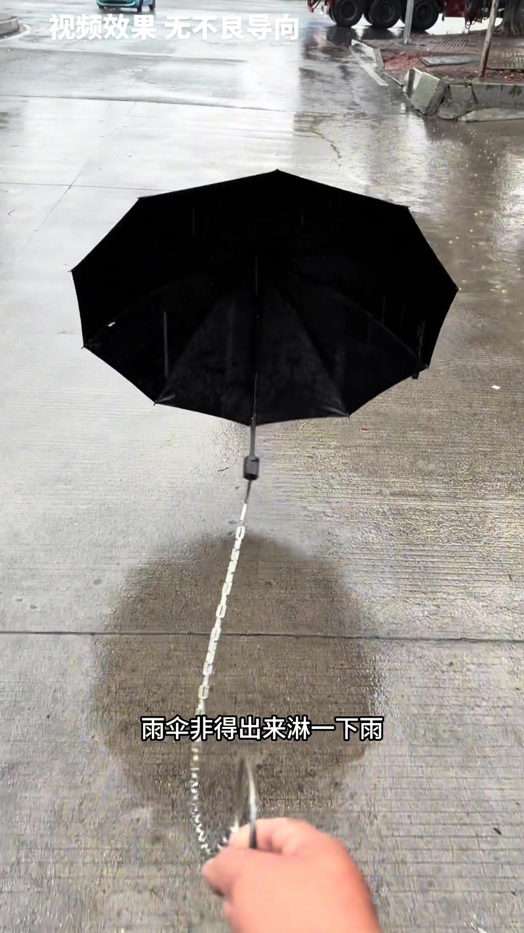一男子恶搞当街溜雨伞，这“狗提线”原理玩的挺溜
