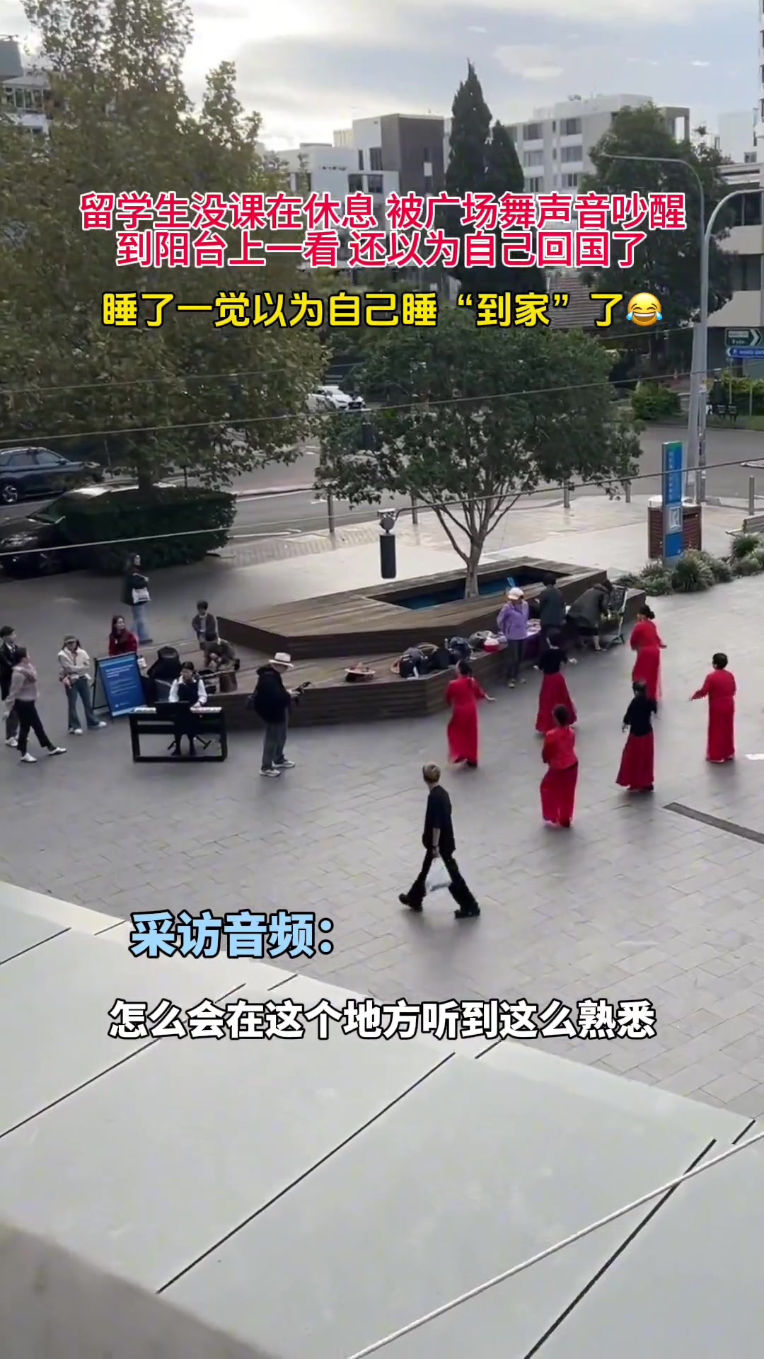 迷迷糊糊睡醒 发现自己“光速回国”了