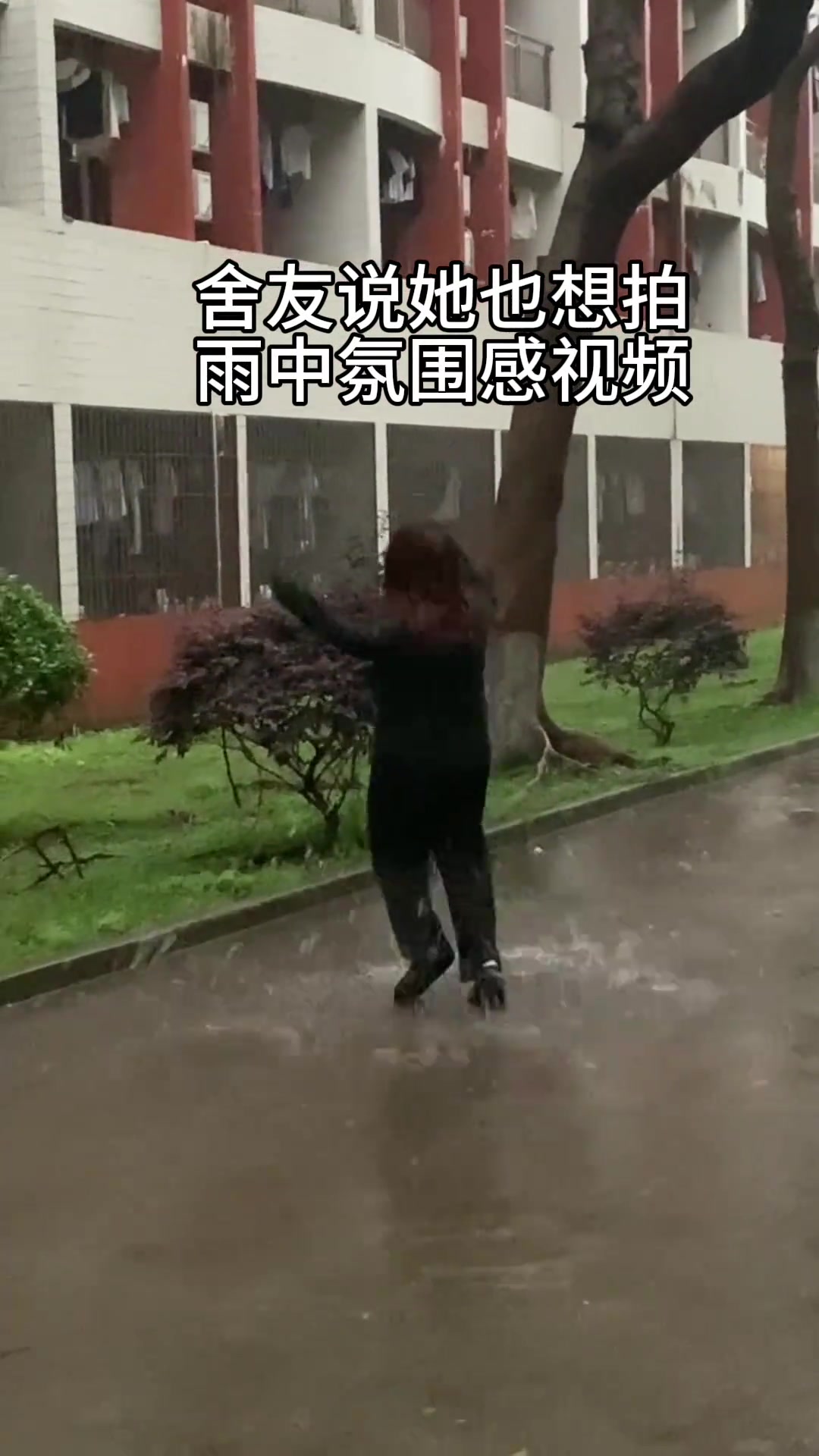 怎么好像，和别人拍的氛围感视频不一样哒。。