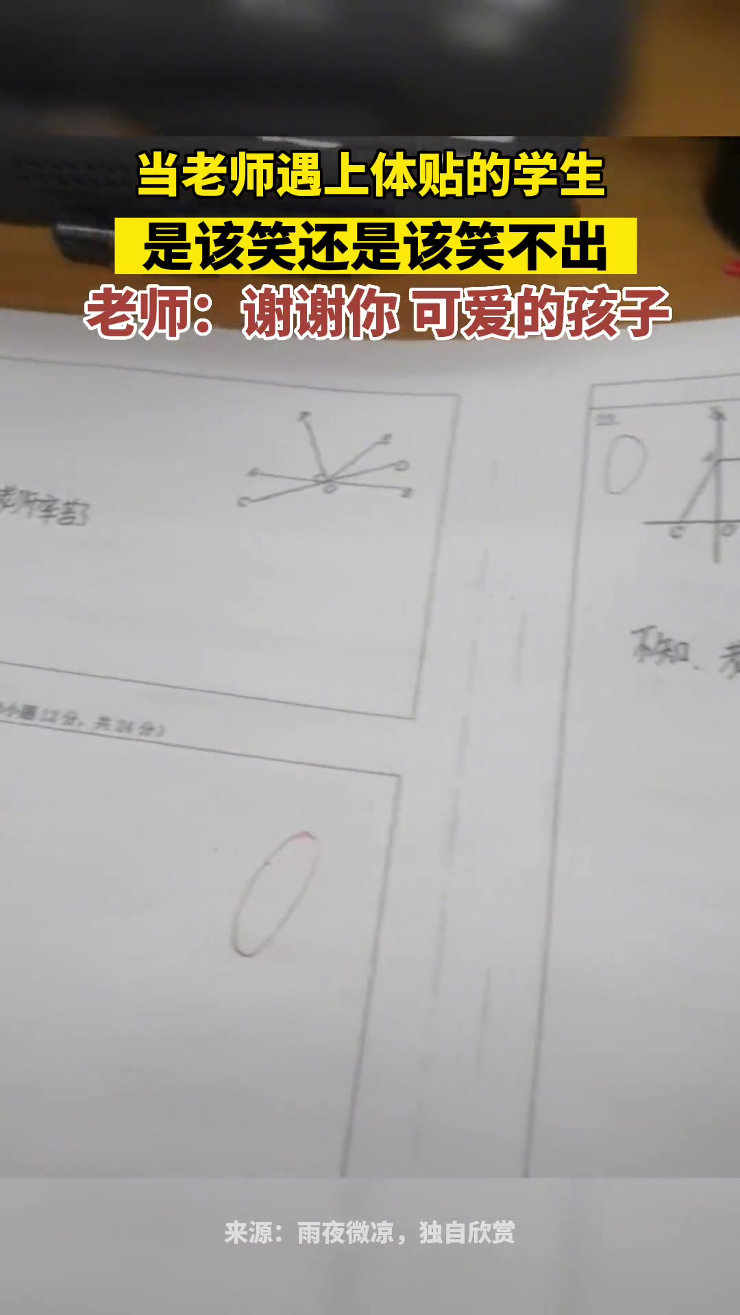 老师画圈很快乐，一点都不辛苦