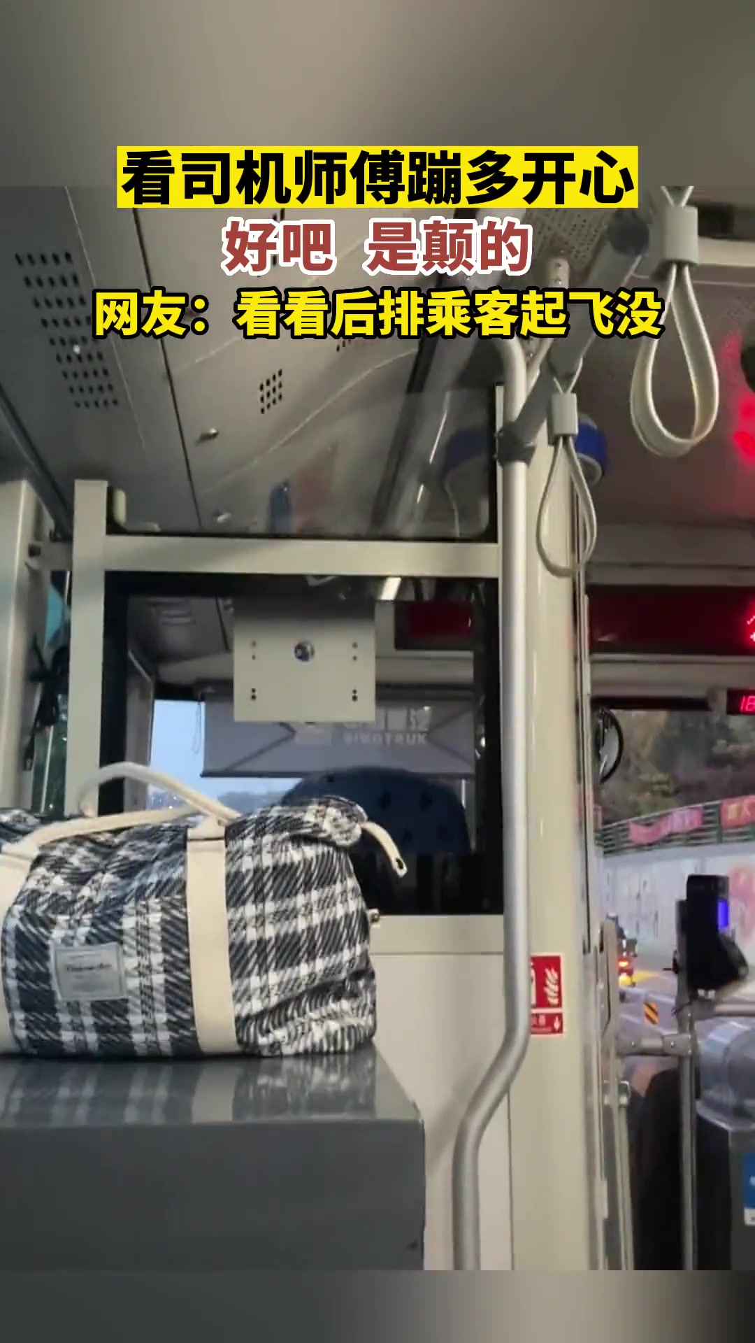 司机是投了一块硬币后车才启动的吧