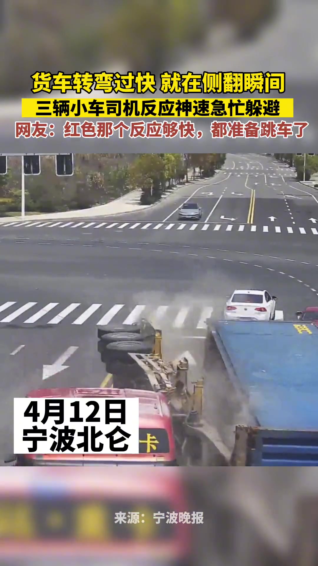 红车都准备跳车了