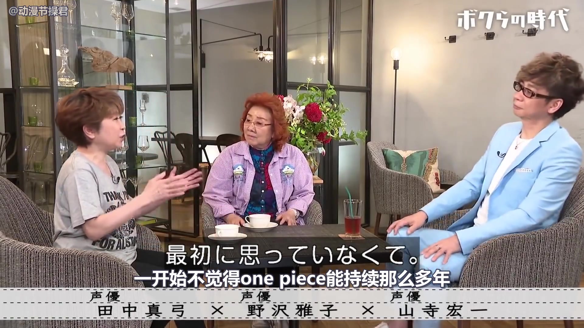 田中真弓指名下一任路飞声优