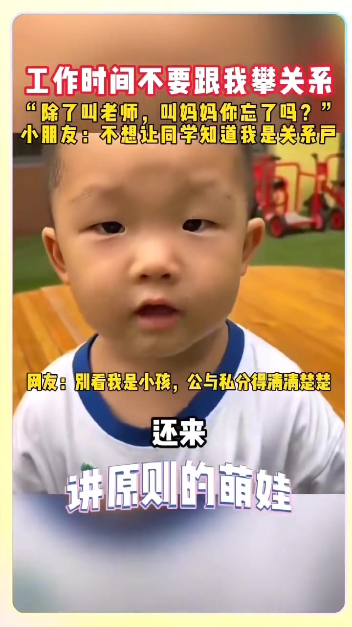 工作时间不要跟我攀关系