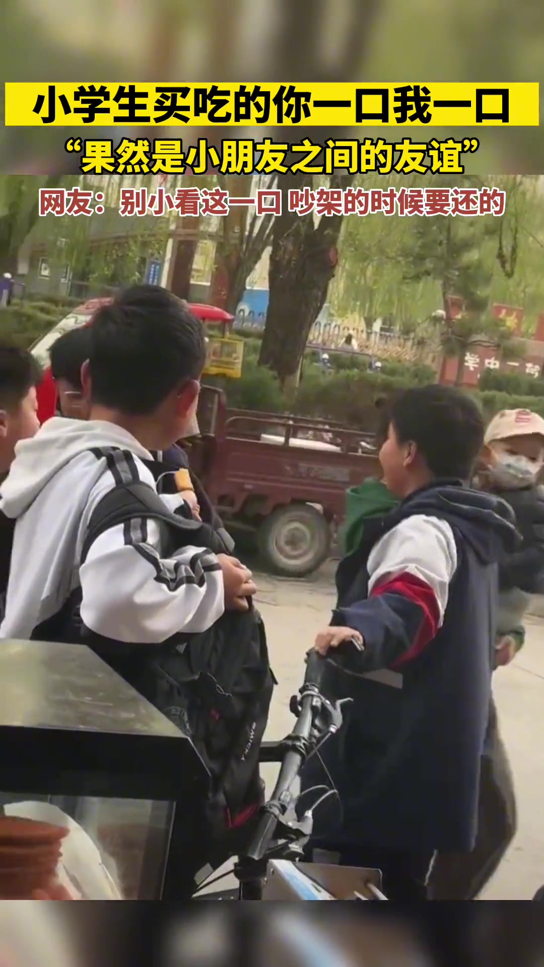 果然是小朋友之间的友谊