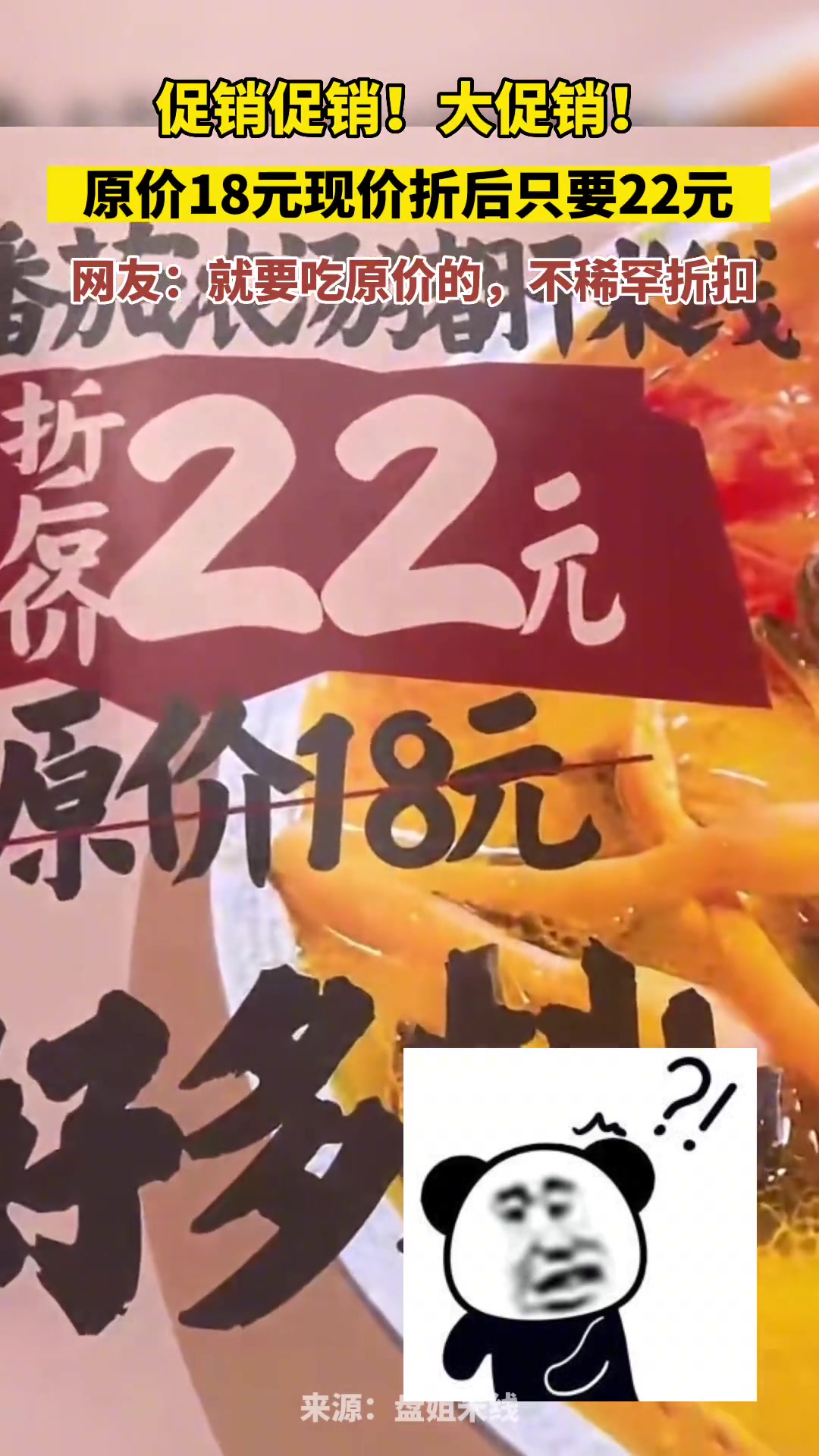 今天这餐只想吃原价，不稀罕打折