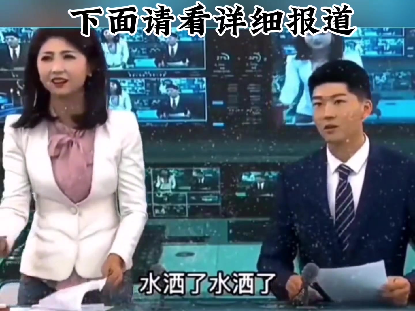 “下面请看详细报道” 对不起 我没忍住