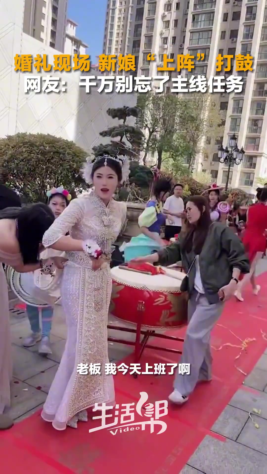 新娘在婚礼现场亲自上阵打鼓 不过千万别忘了主线任务