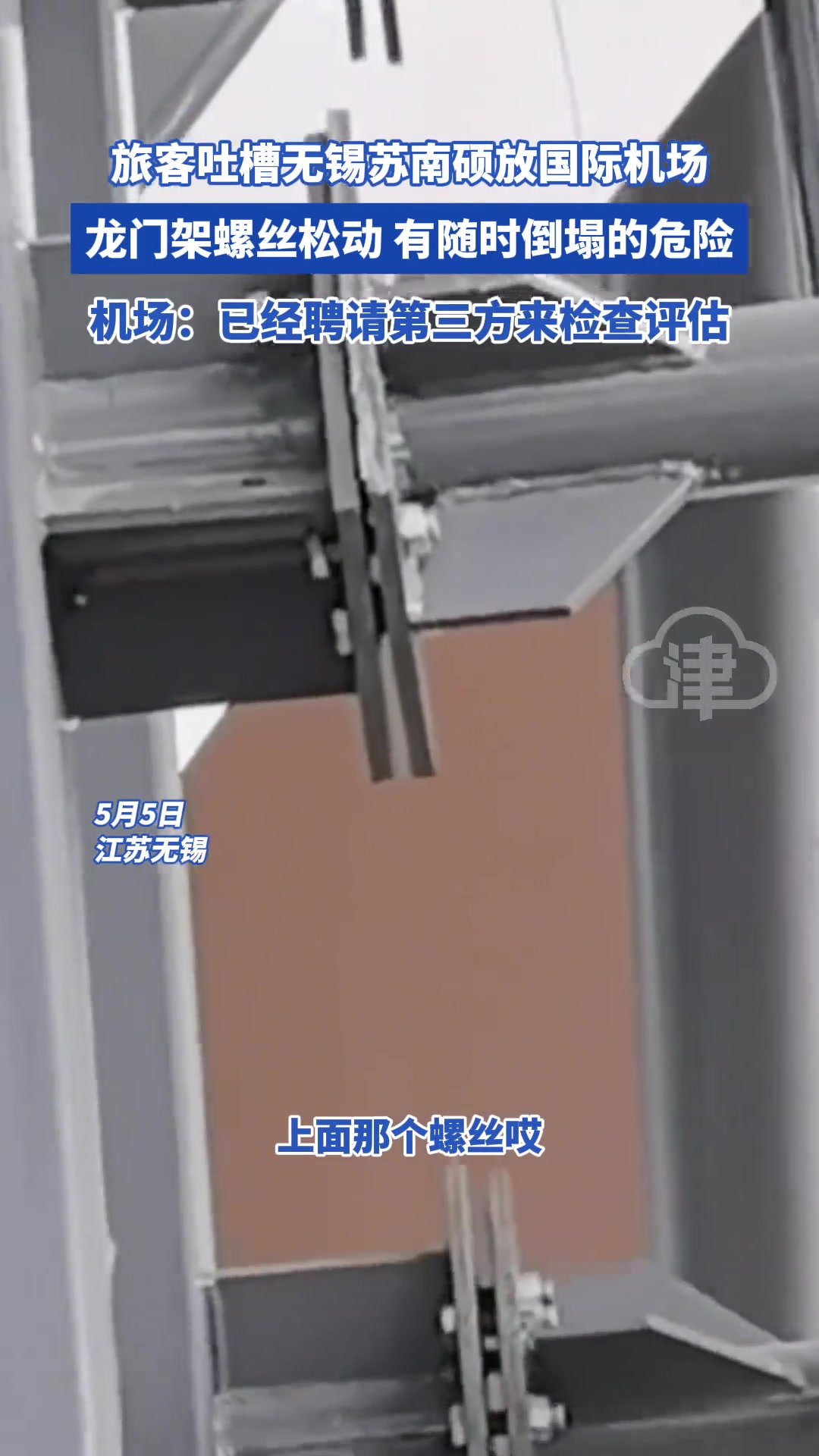 赶紧处理吧，出事就是大事了