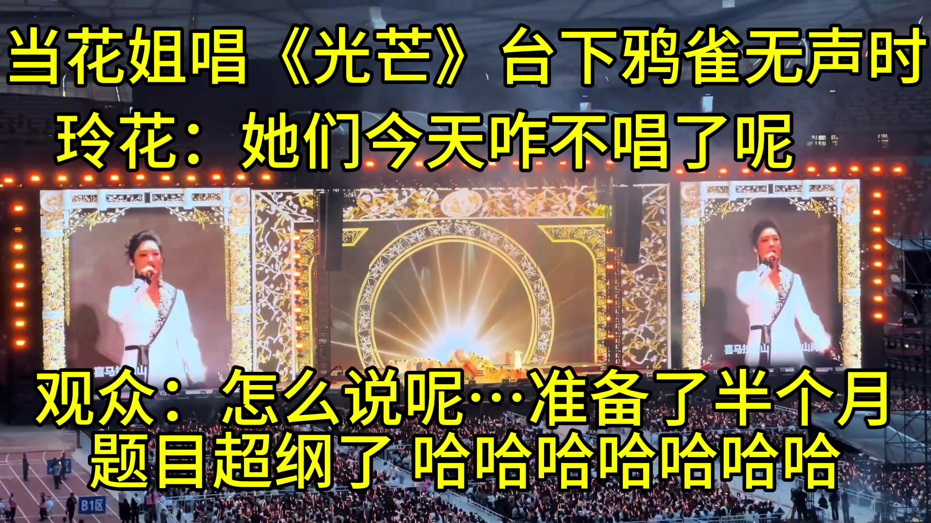 玲花：咋整的有点严肃