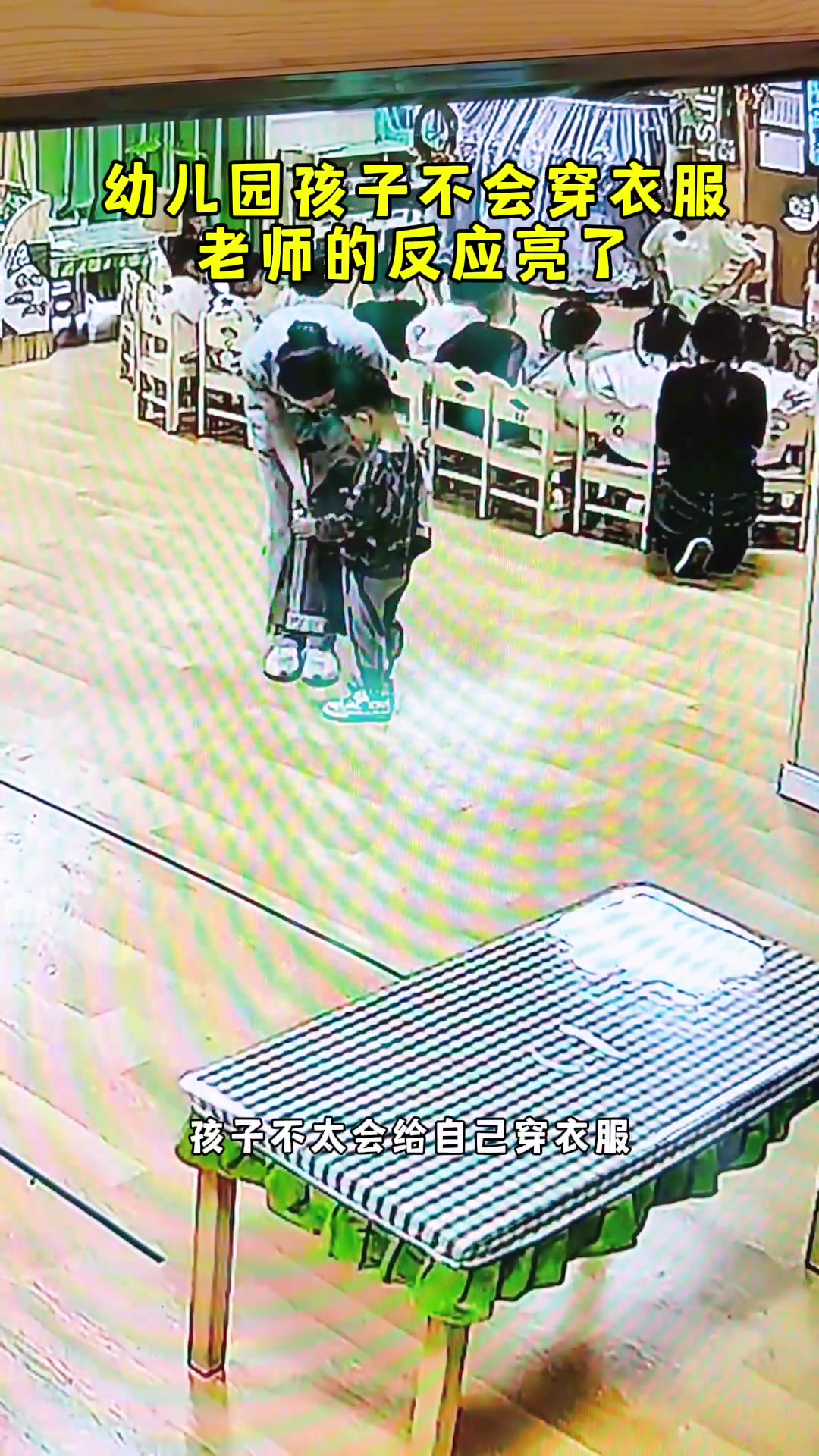 监控下温暖的一幕