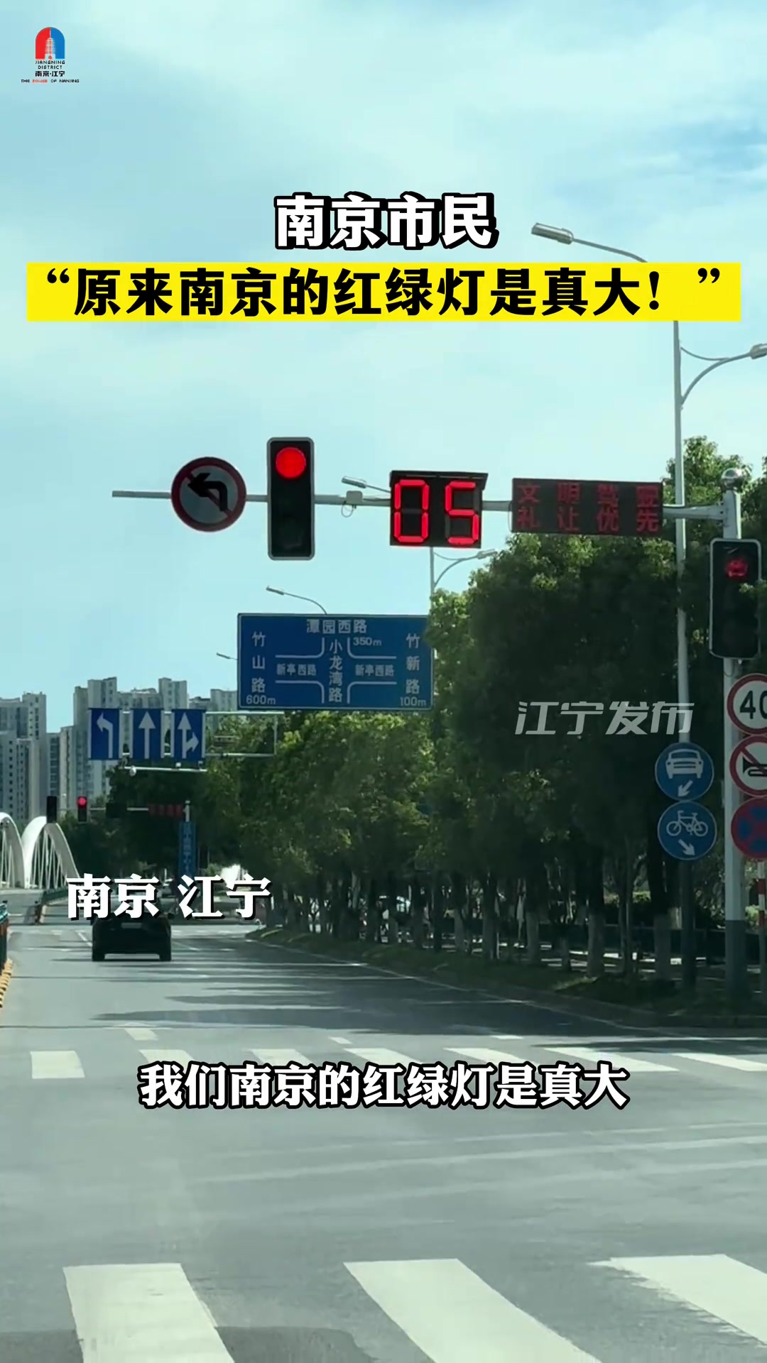 还有哪里的红绿灯大！