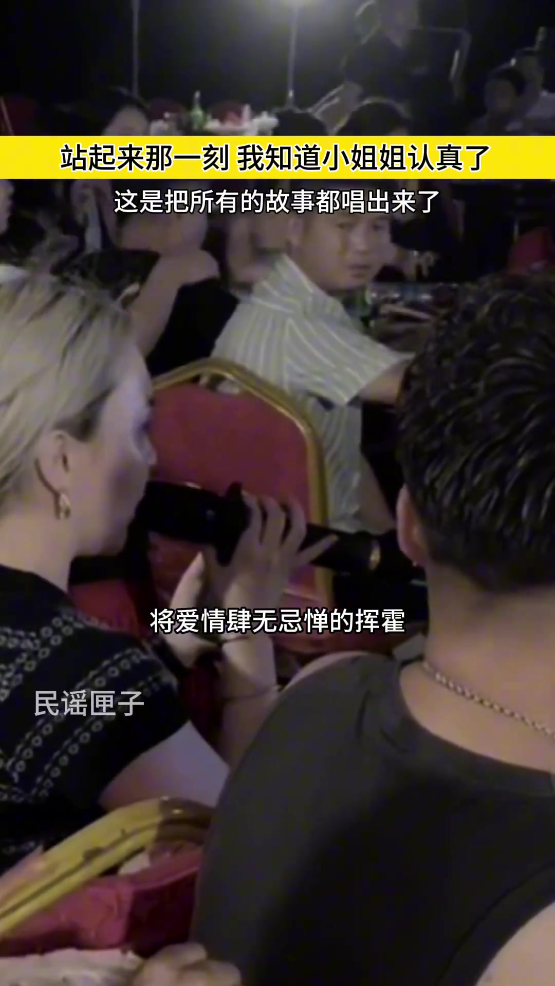 站起来那一刻，我知道她要认真了