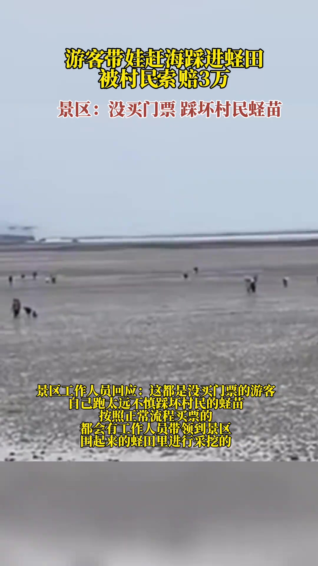 这事跑到人家承包区了吧