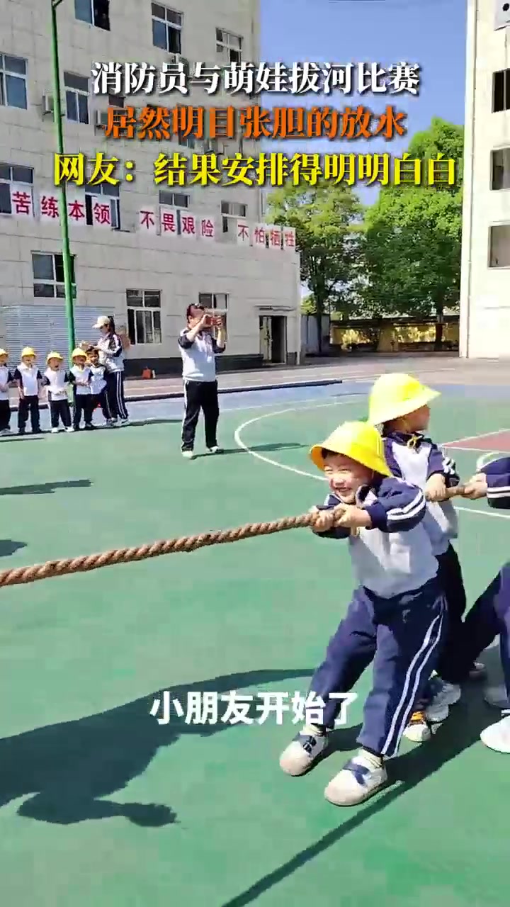 我记得好像有个消防队没放水胜利了，结果哭声一大片