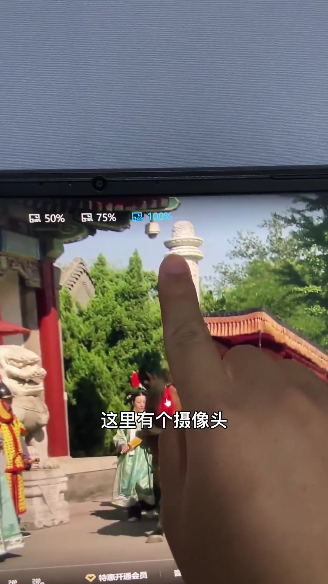 发现穿帮一个