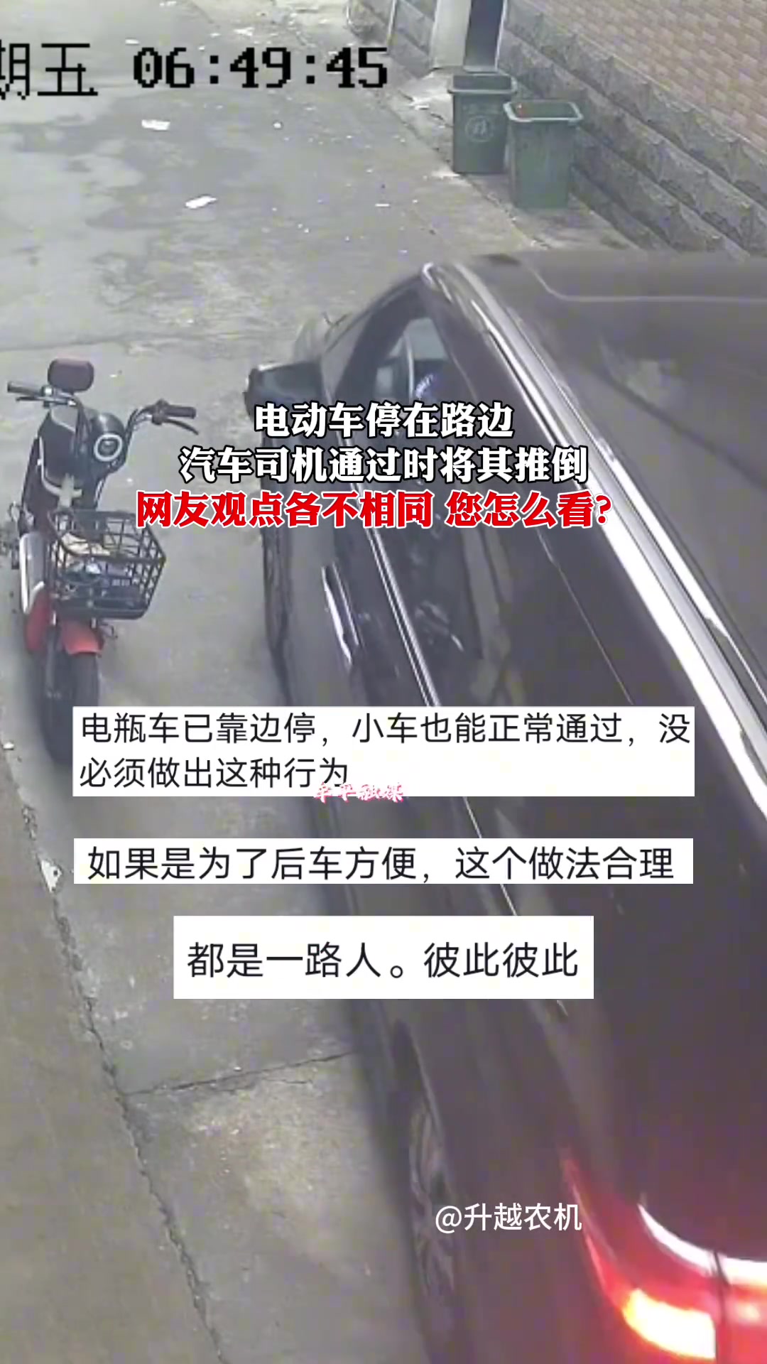 有时候我也想这样做 这样停车太没素质