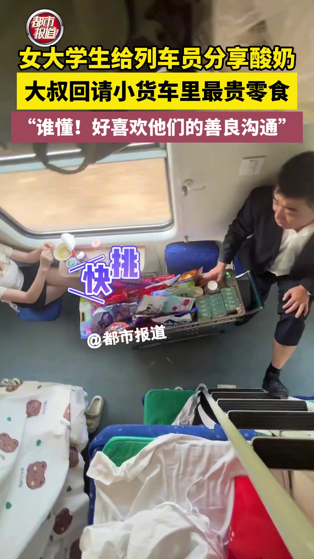 北方人骨子里就是大气！