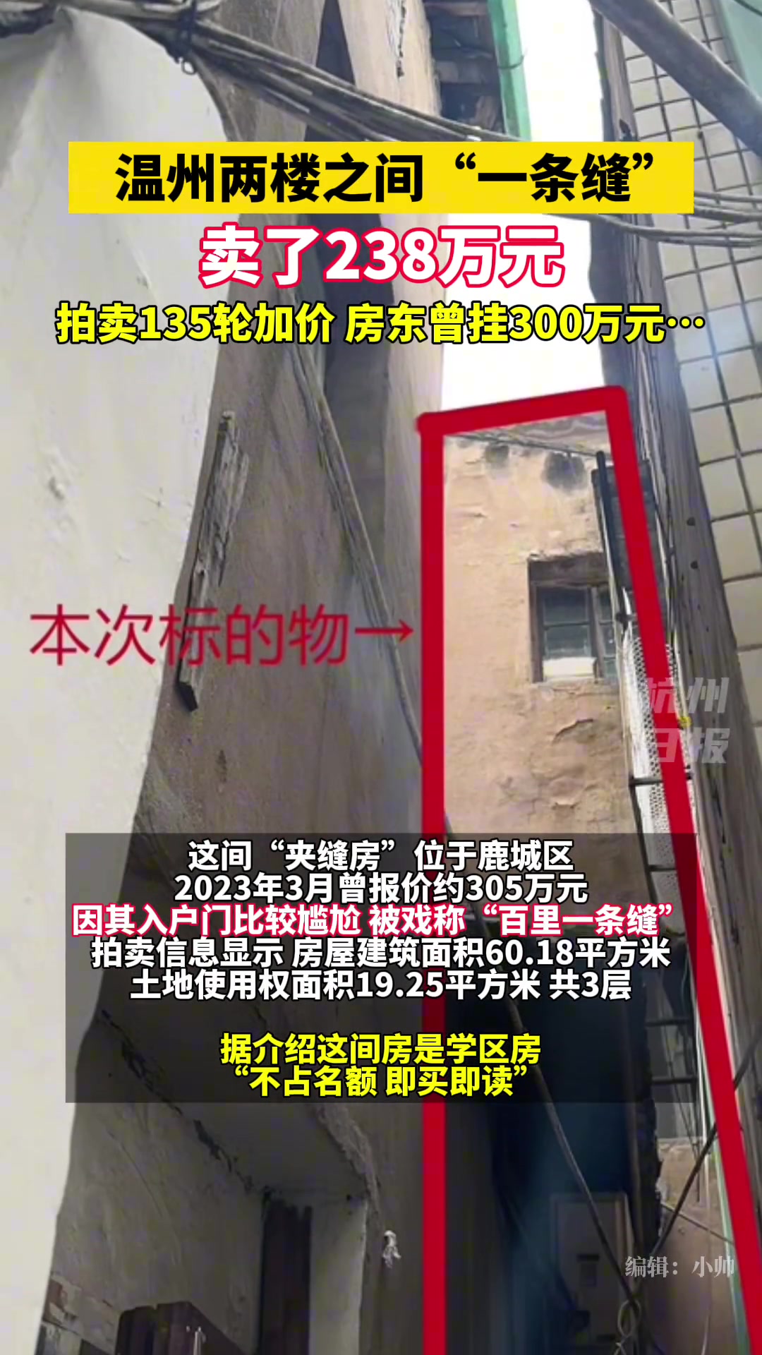 再好的学区房，我也不甘心每天住在这