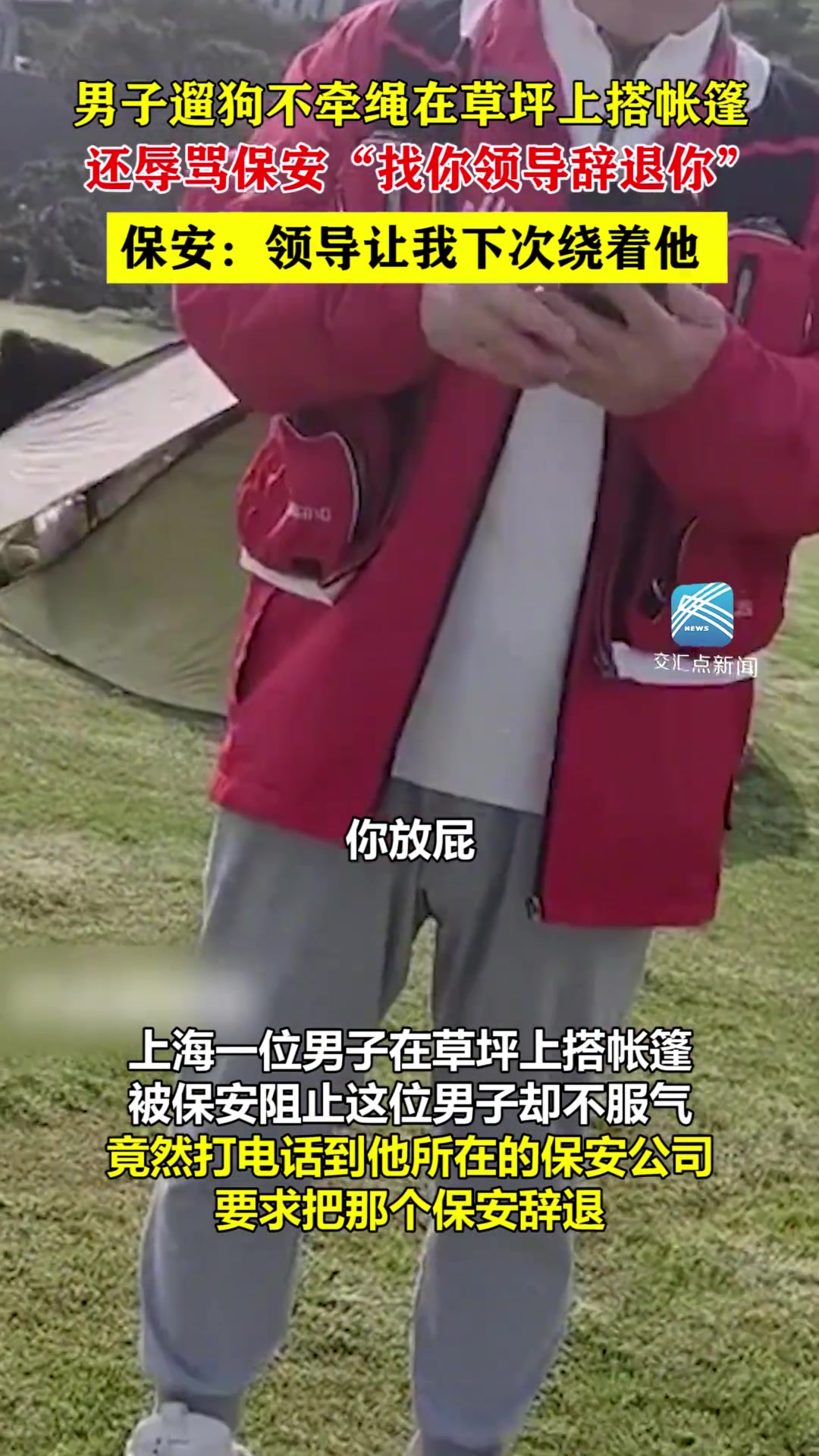 动不动砸人饭碗？