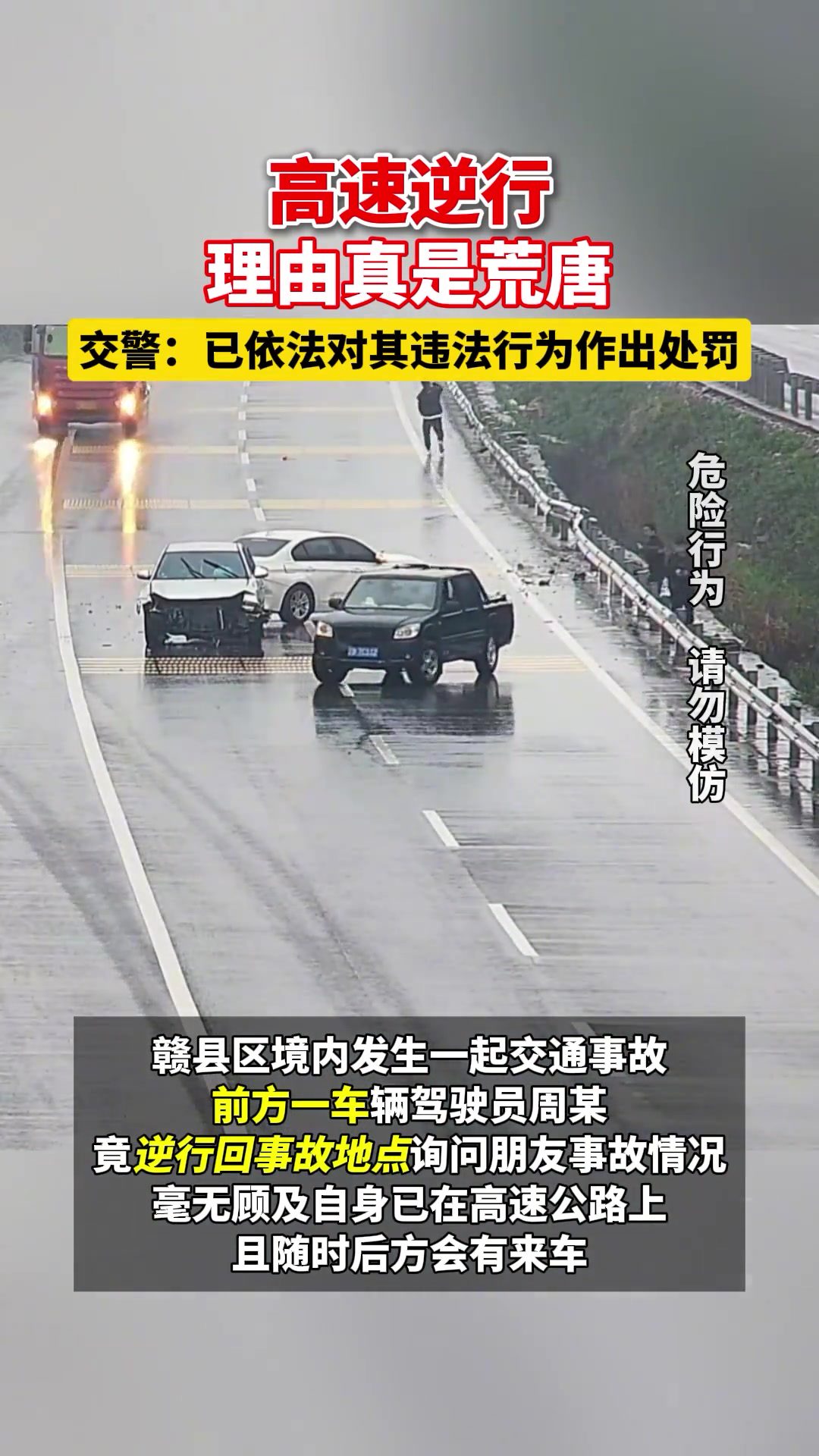 直接说过去救人，就不会处罚了吧？