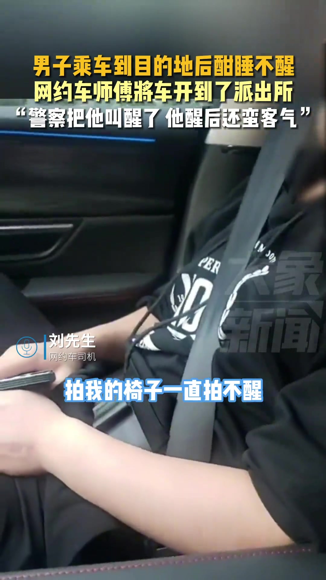 这可能是几天没睡觉了？