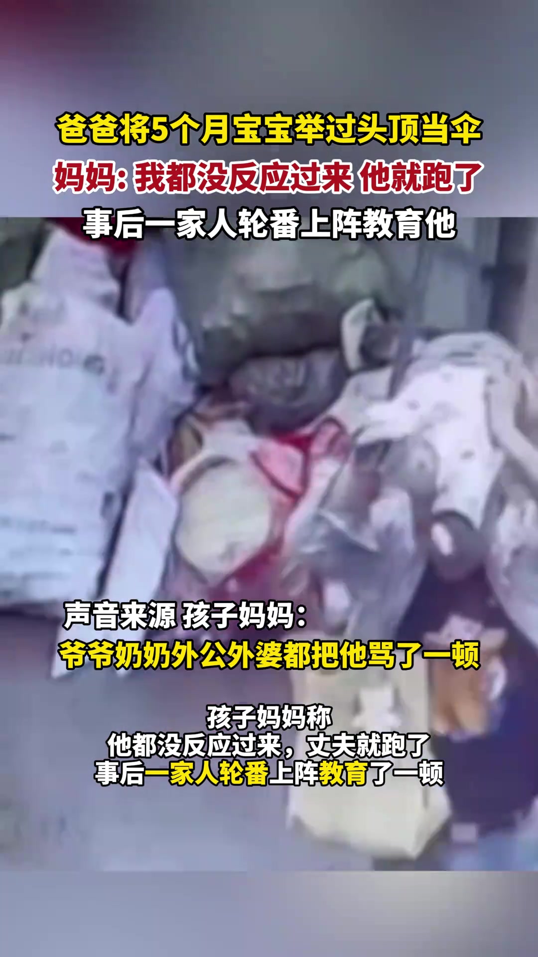 爸爸:一个人淋雨 好过两个人都淋
