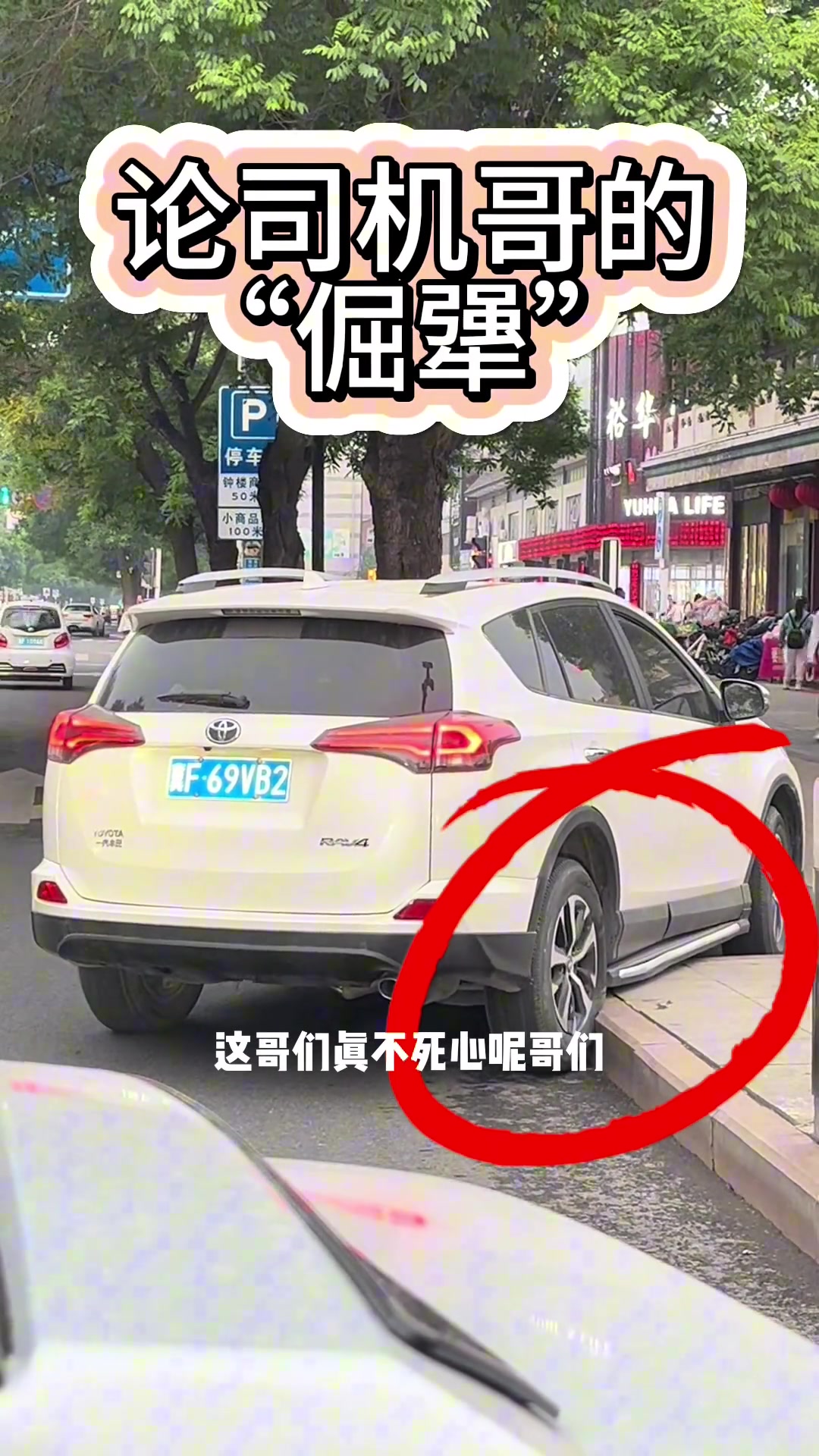 真是一场酣畅淋漓的越野