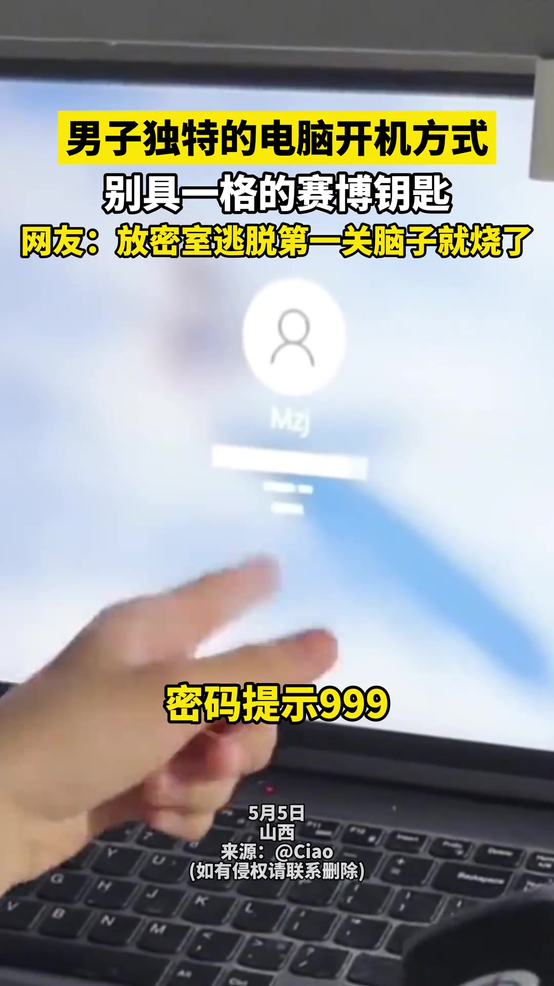用扫码枪和999开机？这密码提示好像啥也没提示呀！