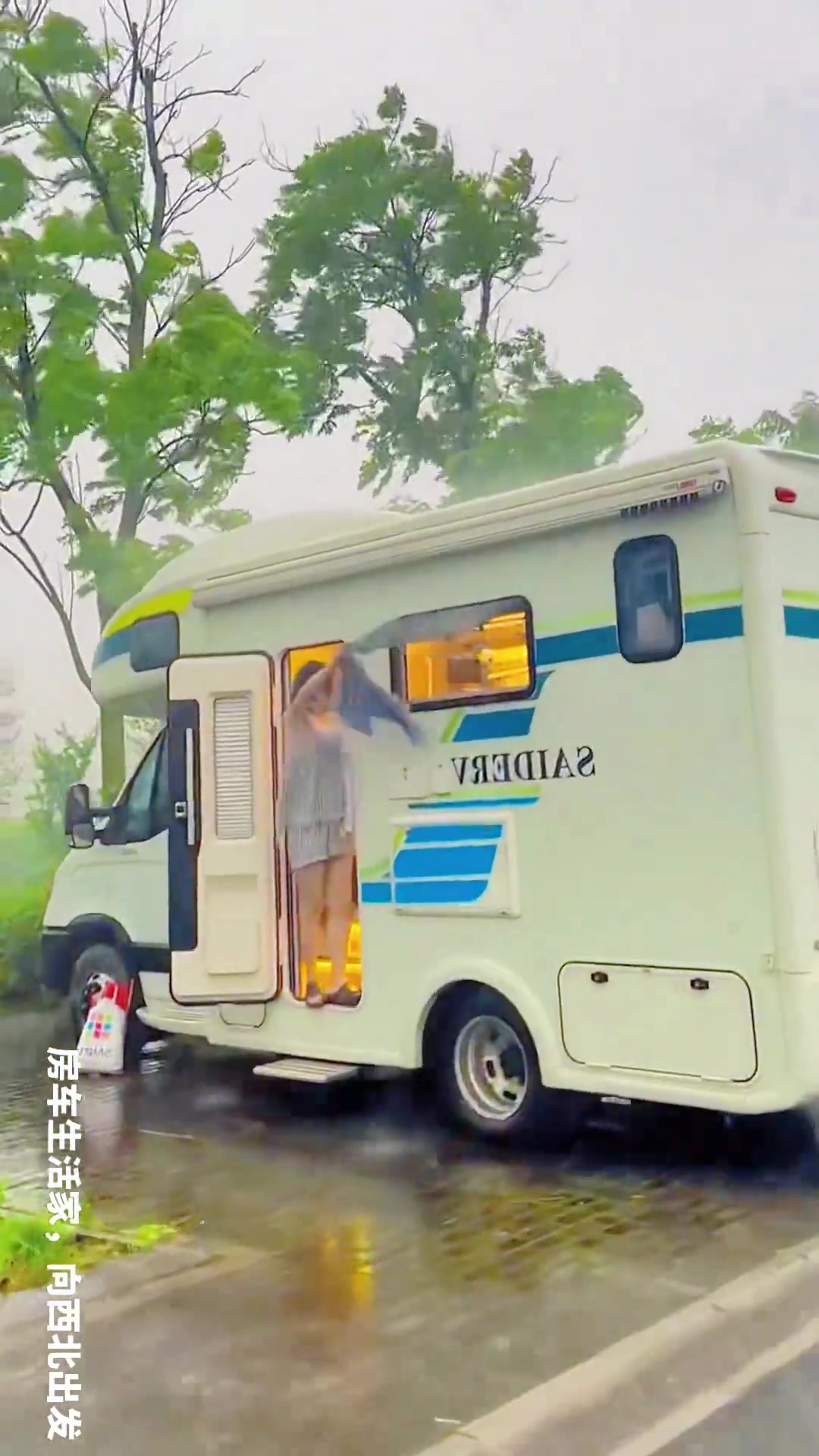 突然来暴风雨，还好她的房车很稳重~