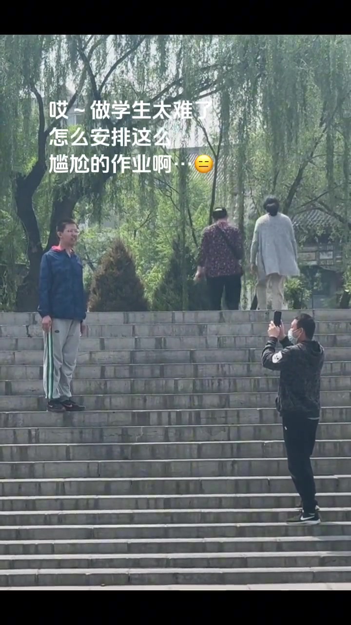 叔：你快点，一会熟人该认出来我了