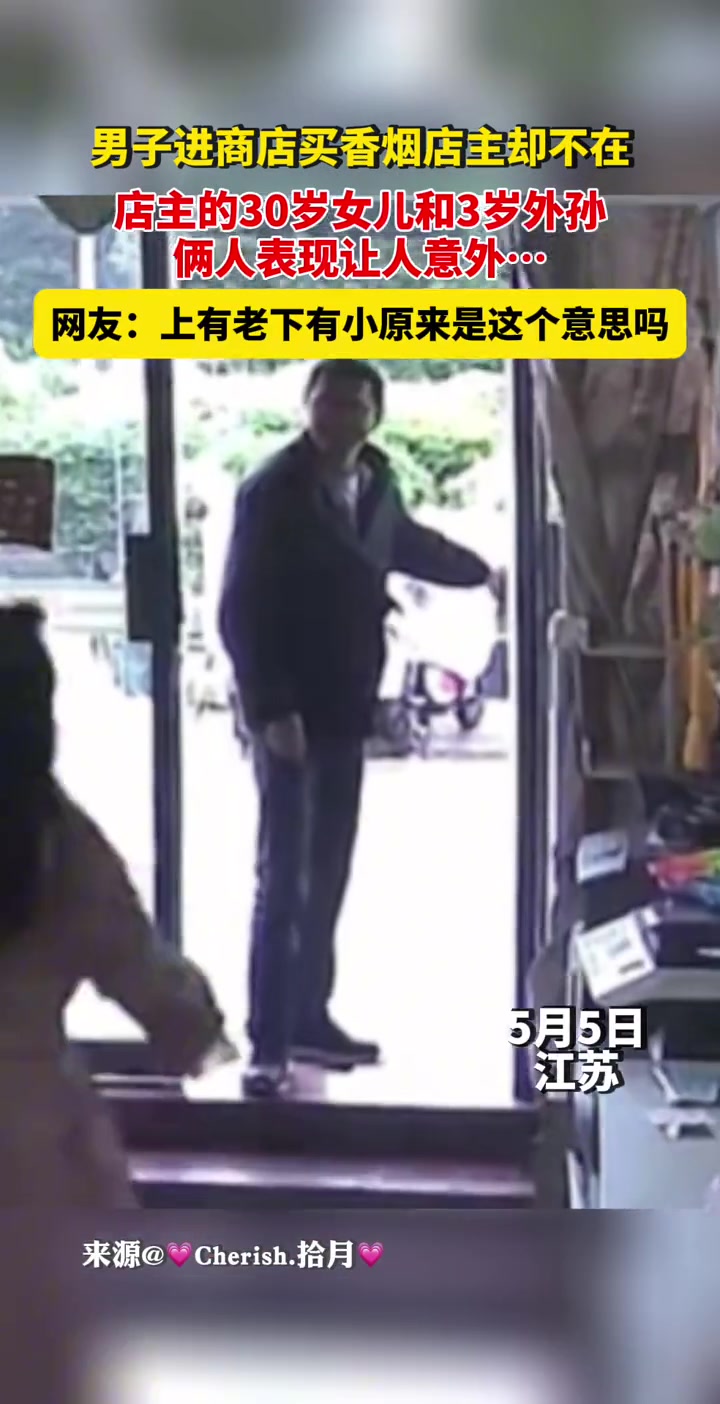 30岁的她蹦蹦跳跳，3岁的他沉着冷静！