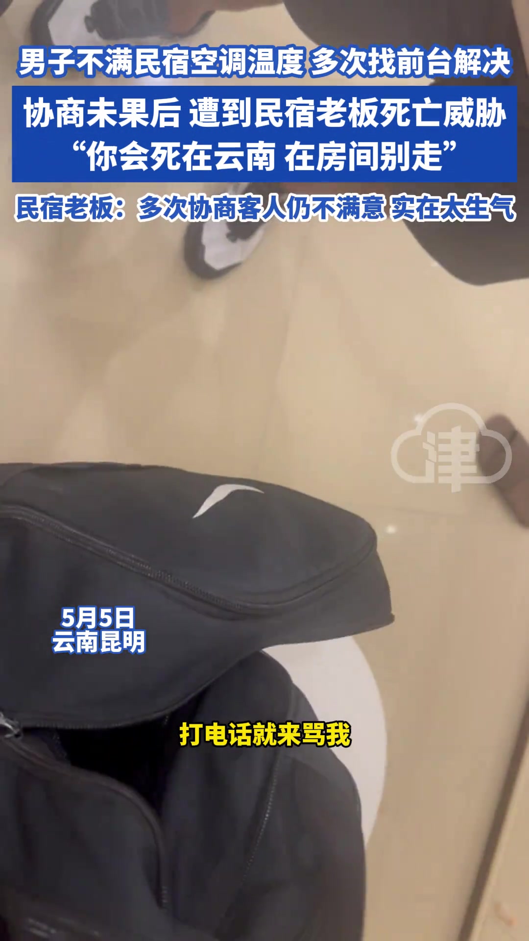 退换都不行，还要老板怎么做呢？